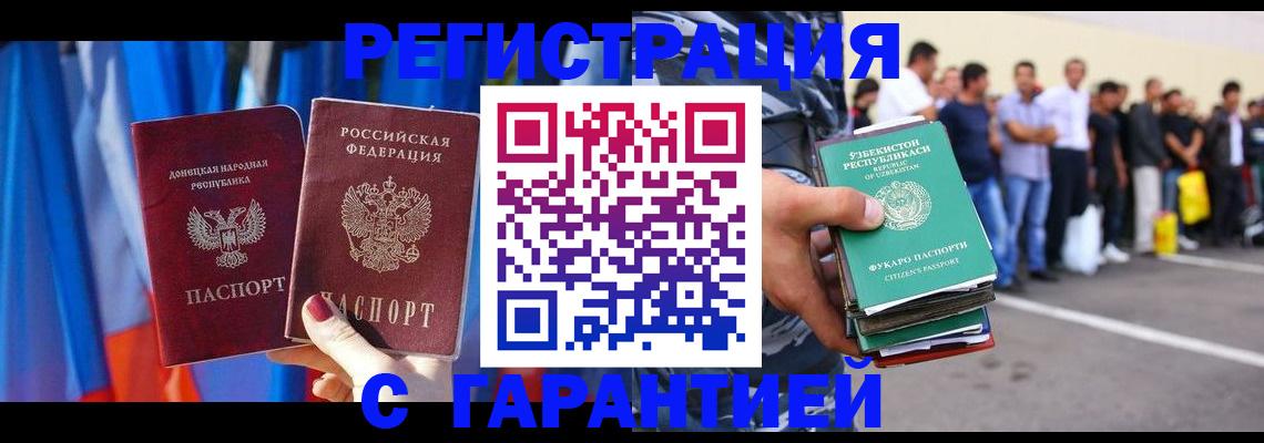 прописка иностранных граждан в Ирбите