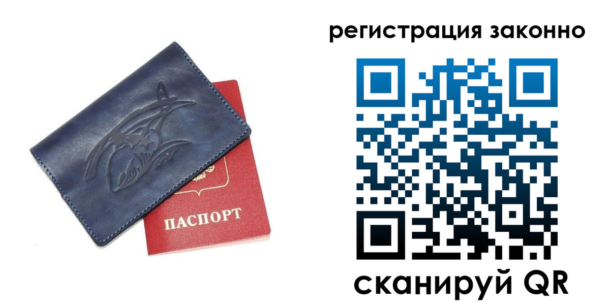 временная регистрация купить в Ирбите