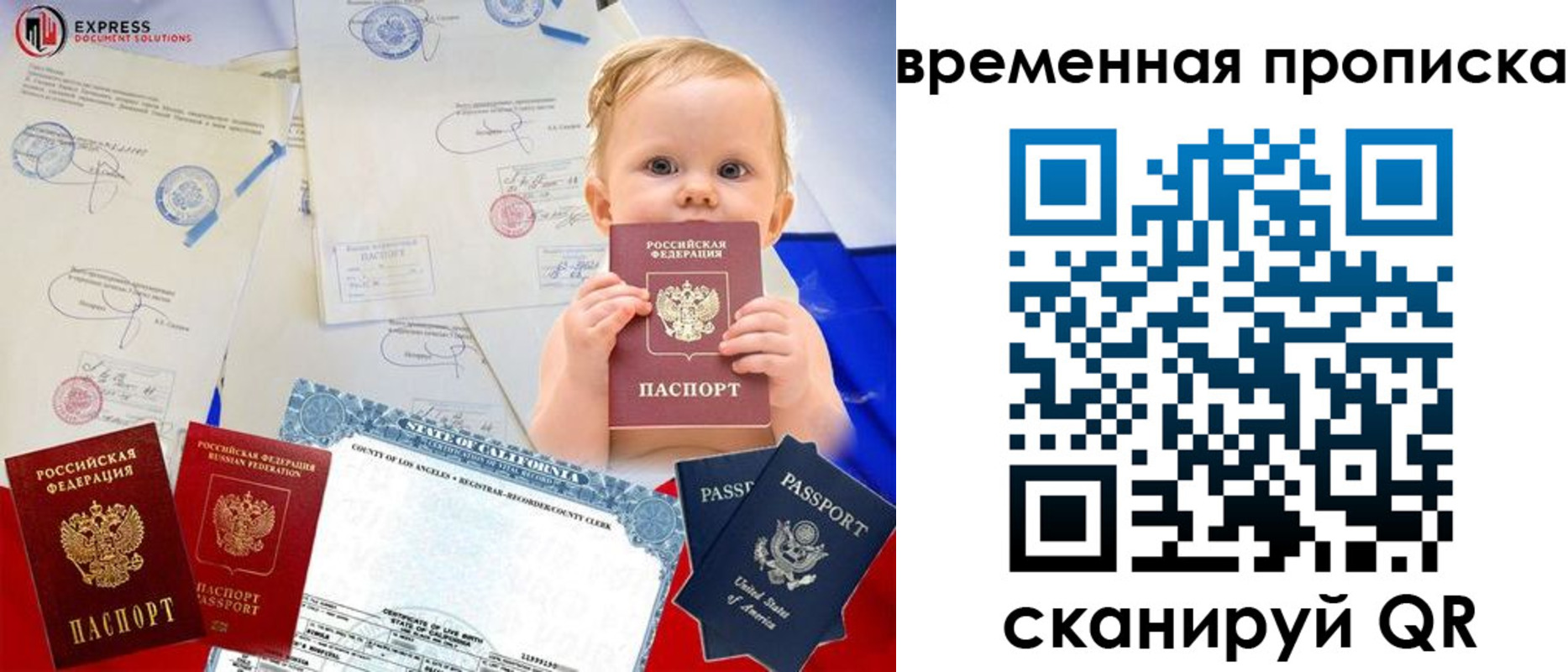 временная регистрация надежно в Ирбите