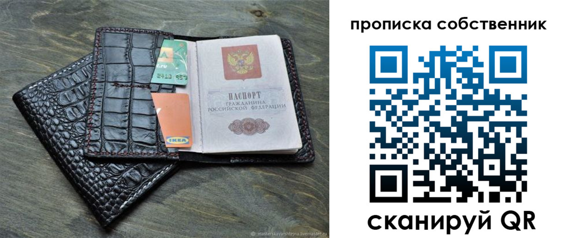 временная регистрация в Ирбите