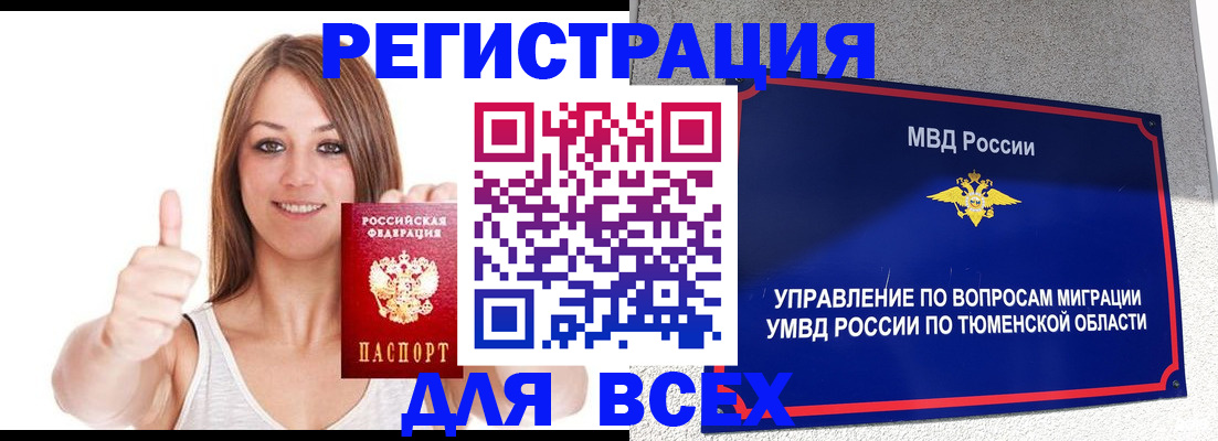 прописка для работы в Ирбите