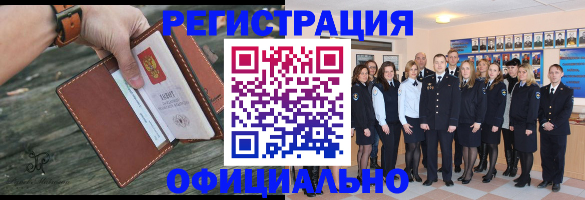 прописка ребенка в Ирбите