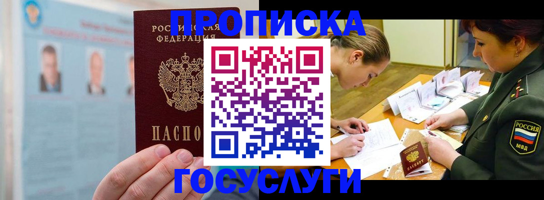 временная регистрация в Ирбите