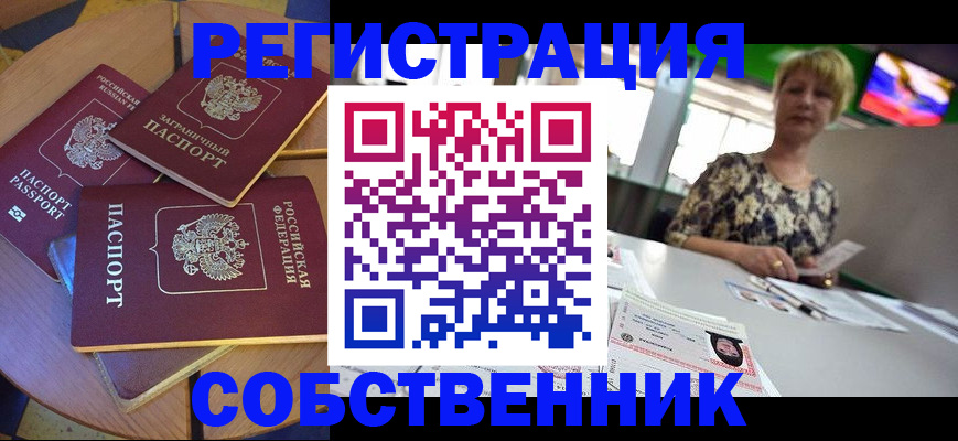 временная регистрация 2025 в Ирбите