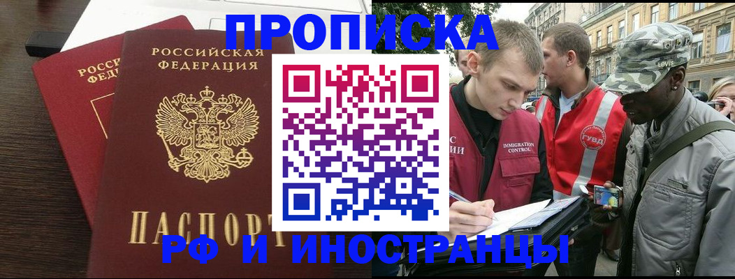 прописка законно в Ирбите