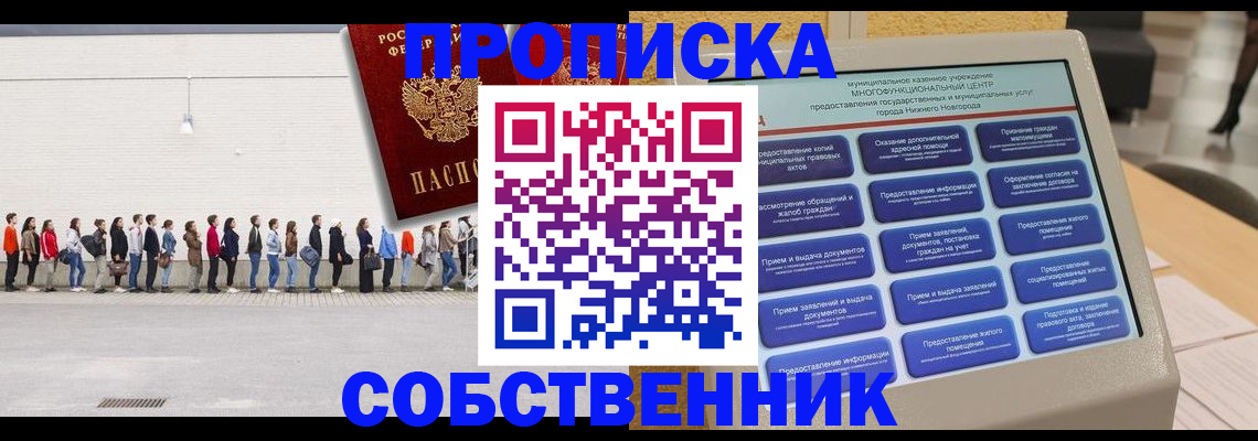 прописка иностранных граждан в Ирбите