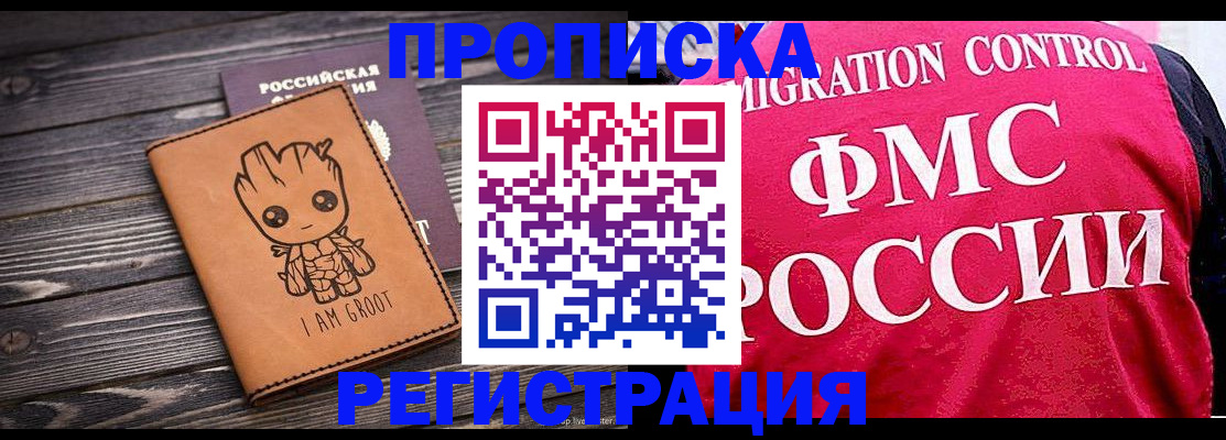 прописка 2025 в Ирбите