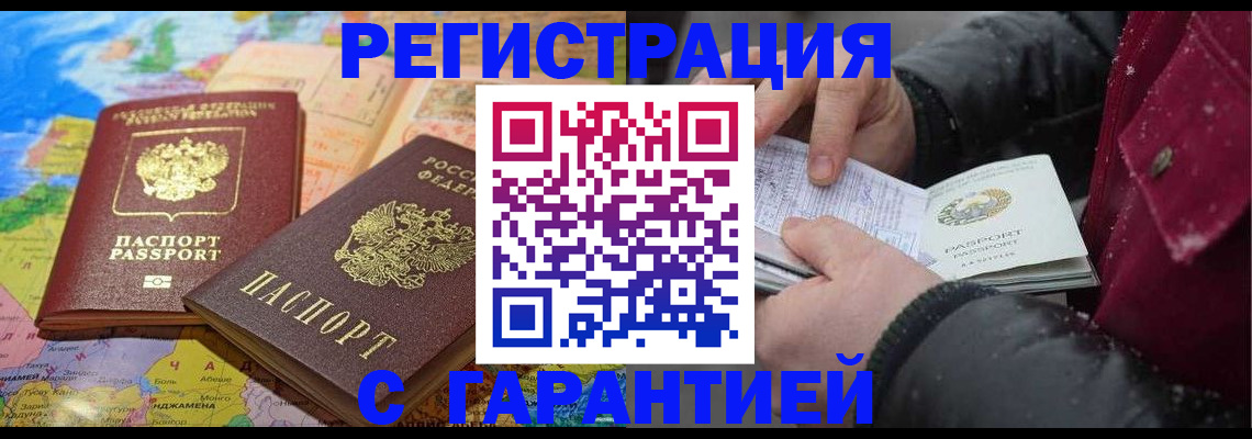 прописка штамп в Ирбите
